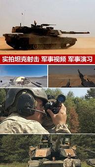 国产高清装甲车图片视频,钢铁巨兽的荣耀与力量