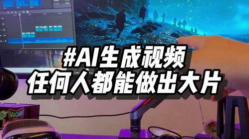 国产aI片视频久,视频生成新篇章